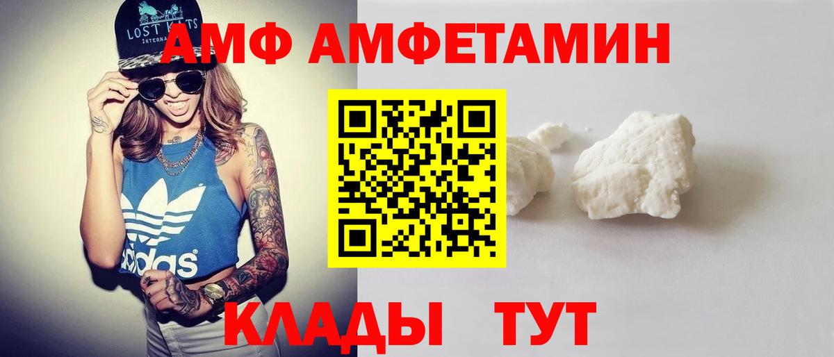 АМФЕТАМИН Premium Орск