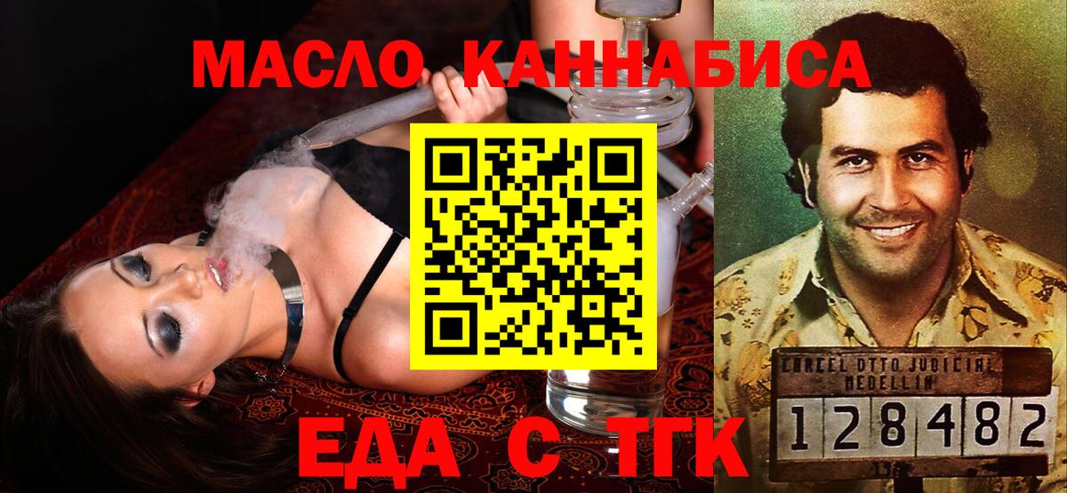 Canna-Cookies конопля  Вход с VPN  Орск 