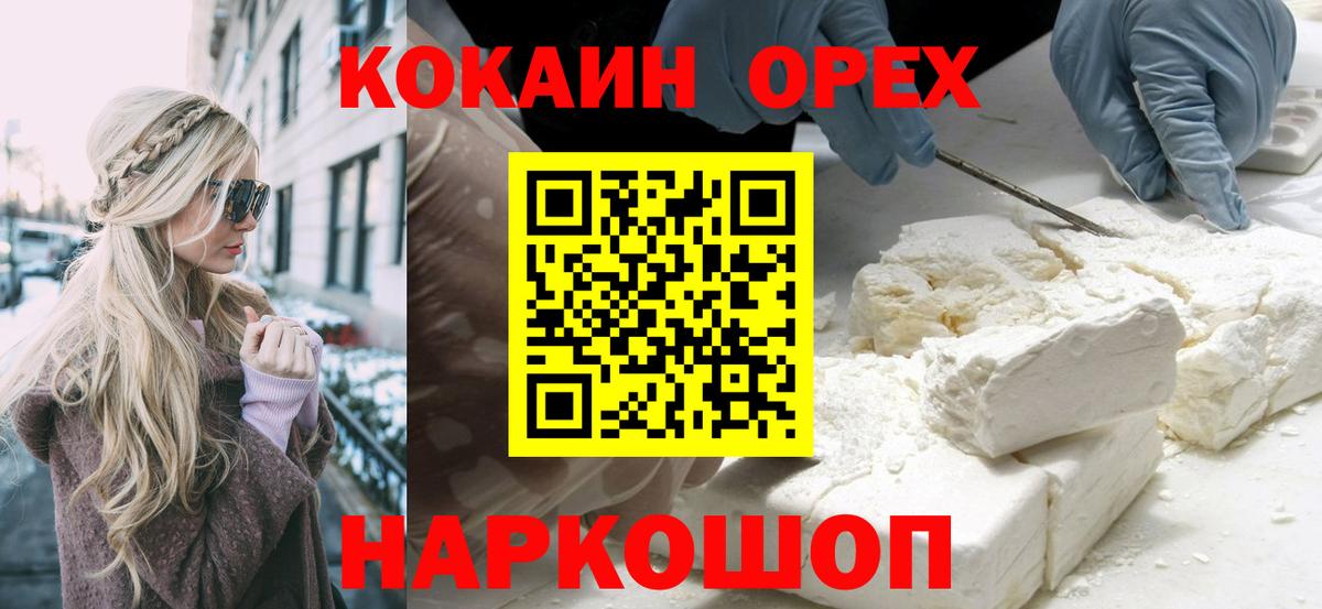 COCAIN Боливия Орск