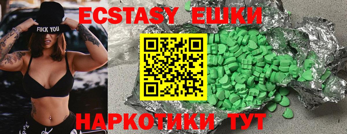 Ecstasy  Экстази Cube  Ecstasy XTC  Вход с VPN    вход  Орск  закладка 