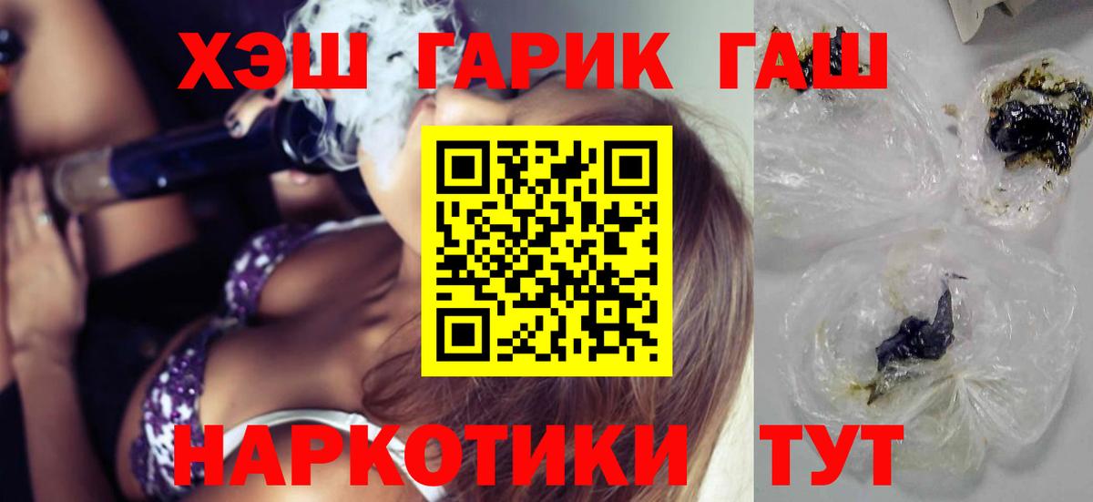 Гашиш хэш  ГАШ 40% ТГК  Орск  ГАШИШ  Вход с VPN 