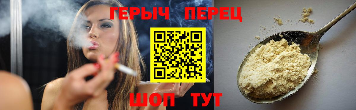 Героин хмурый  Героин  Орск  Вход с VPN 