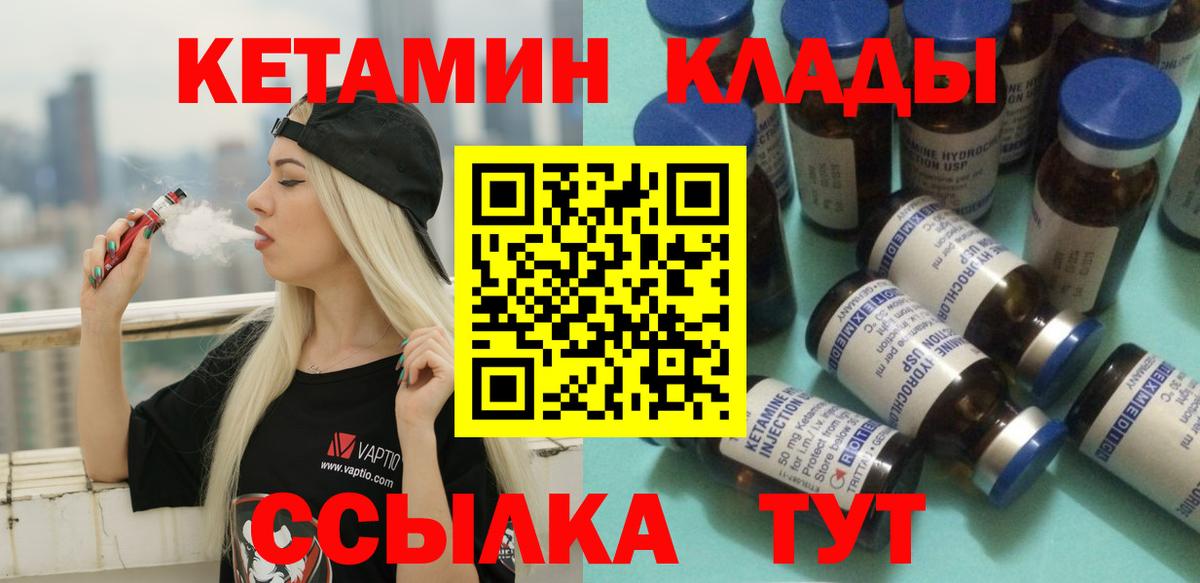 Орск  Кетамин VHQ  Вход с VPN 