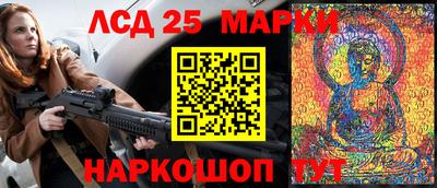 марки lsd Пушкино