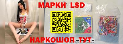 марки lsd Пушкино