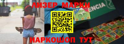 марки lsd Пушкино