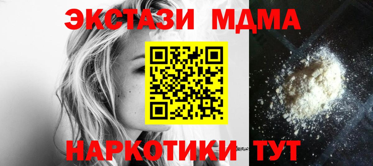 МДМА VHQ Орск