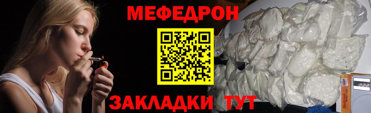 Мефедрон VHQ  Вход с VPN  Меф  Орск  гидра онион  Меф mephedrone 