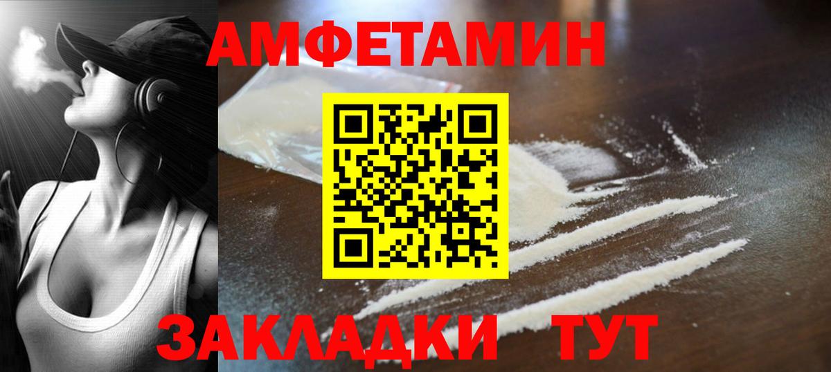 Метамфетамин винт Орск