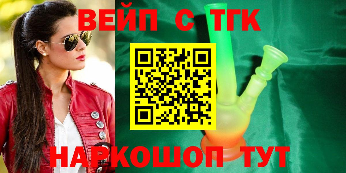 Дистиллят ТГК THC oil Орск