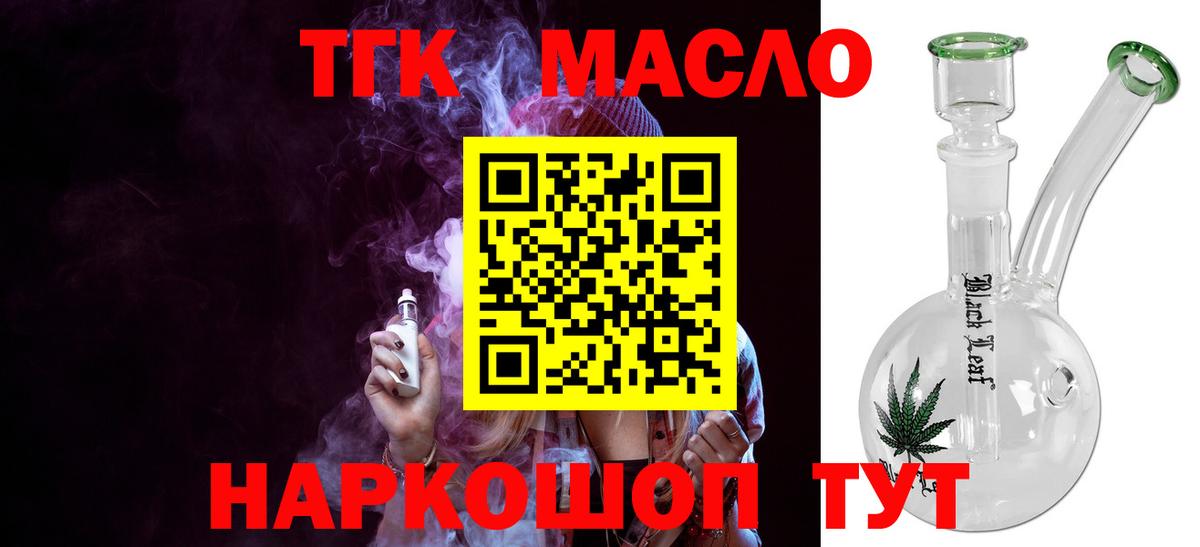 Орск  Дистиллят ТГК гашишное масло  Вход с VPN 